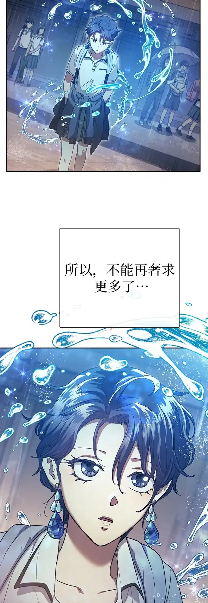 [第155话]新家人(2)-我培养的S级们-seri/geunseo,biwan（第28张）