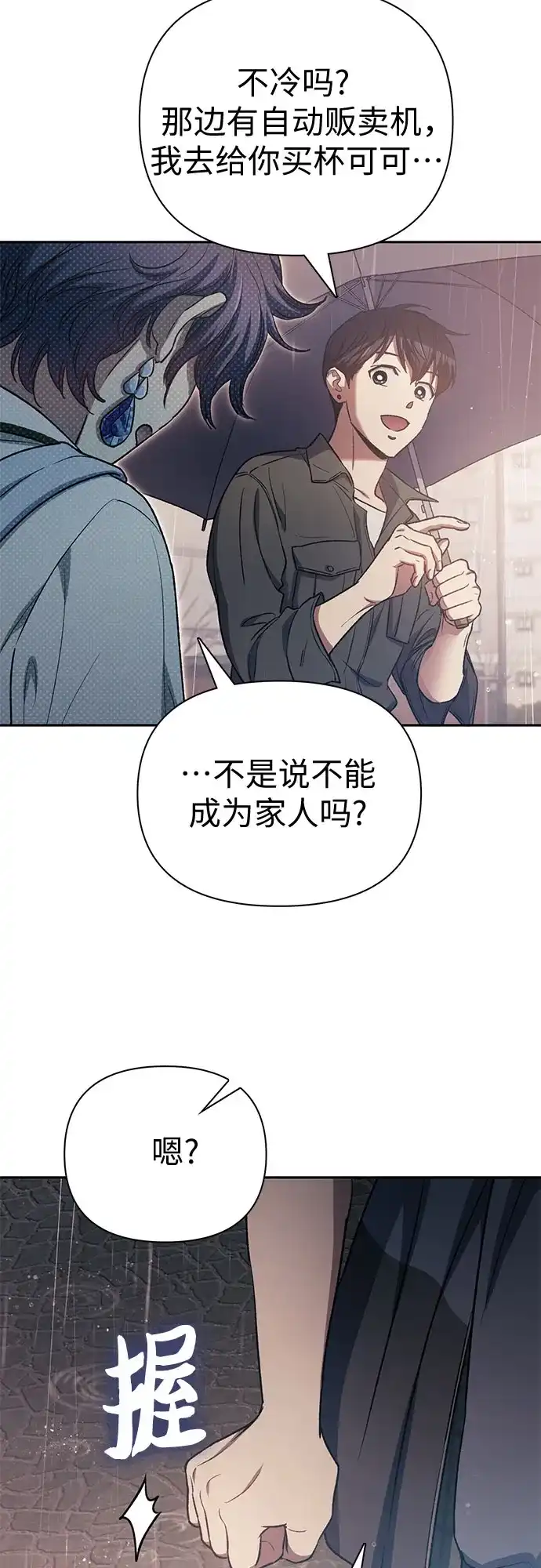 [第155话]新家人(2)-我培养的S级们-seri/geunseo,biwan（第33张）