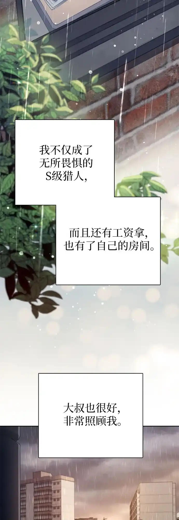 [第155话]新家人(2)-我培养的S级们-seri/geunseo,biwan（第23张）