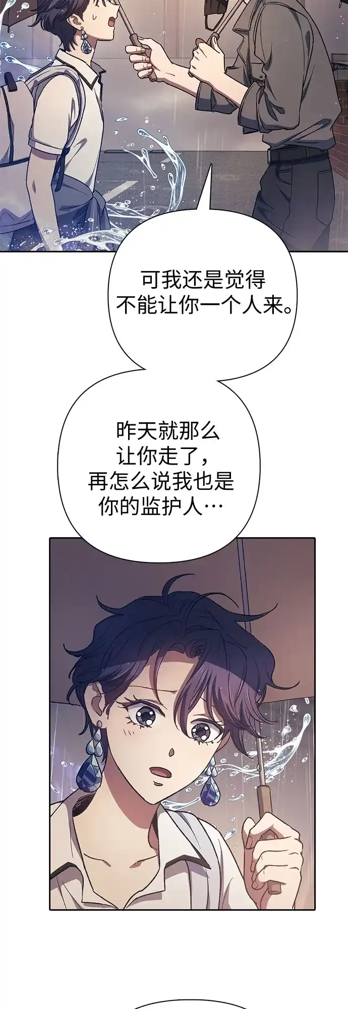 [第155话]新家人(2)-我培养的S级们-seri/geunseo,biwan（第32张）