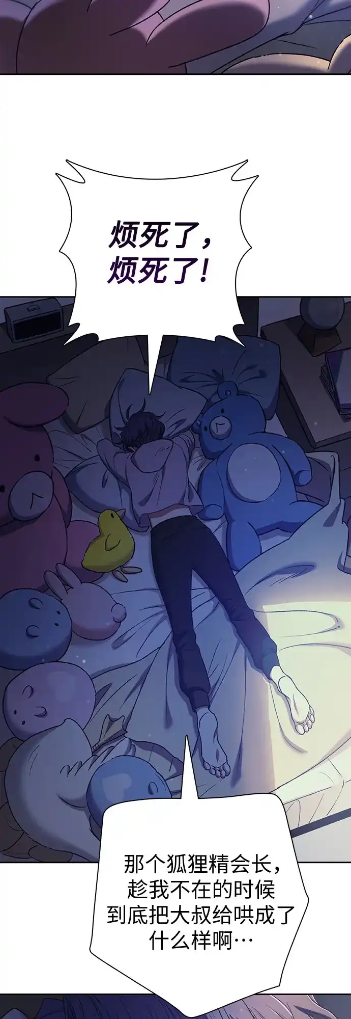 [第155话]新家人(2)-我培养的S级们-seri/geunseo,biwan（第5张）