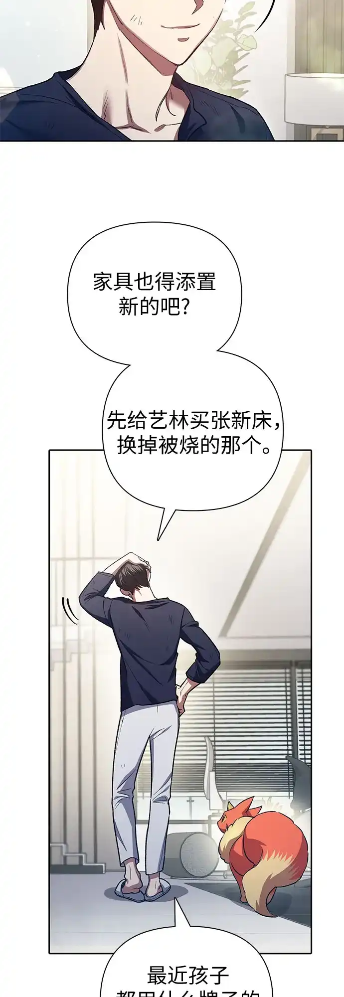 [第156话]我去接你-我培养的S级们-seri/geunseo,biwan（第11张）