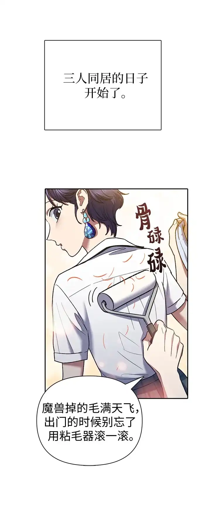 [第156话]我去接你-我培养的S级们-seri/geunseo,biwan（第7张）