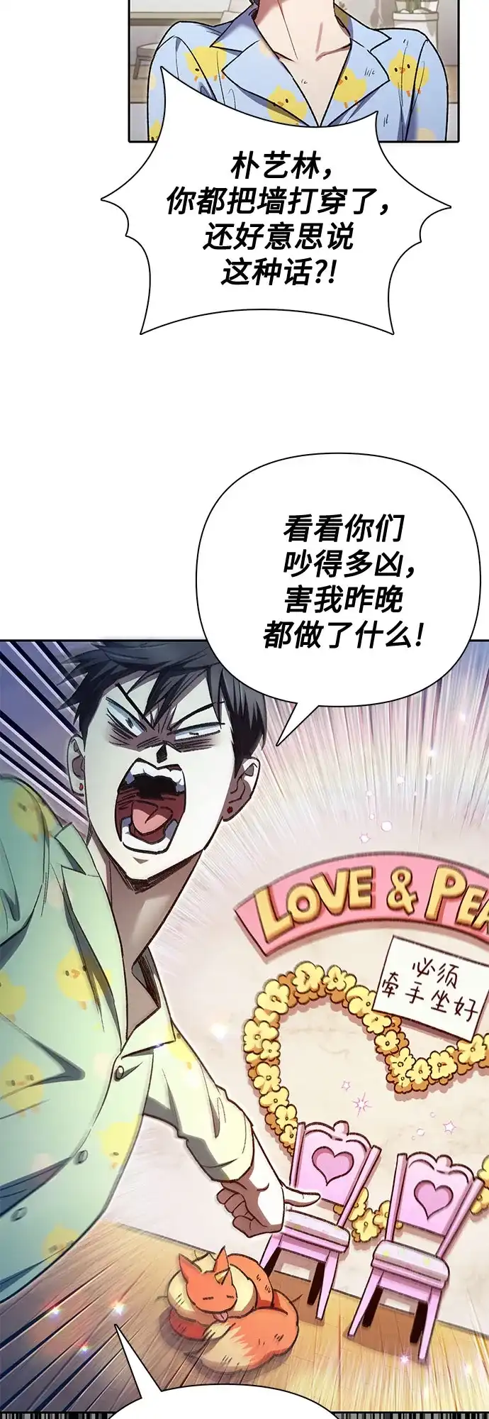 [第156话]我去接你-我培养的S级们-seri/geunseo,biwan（第5张）