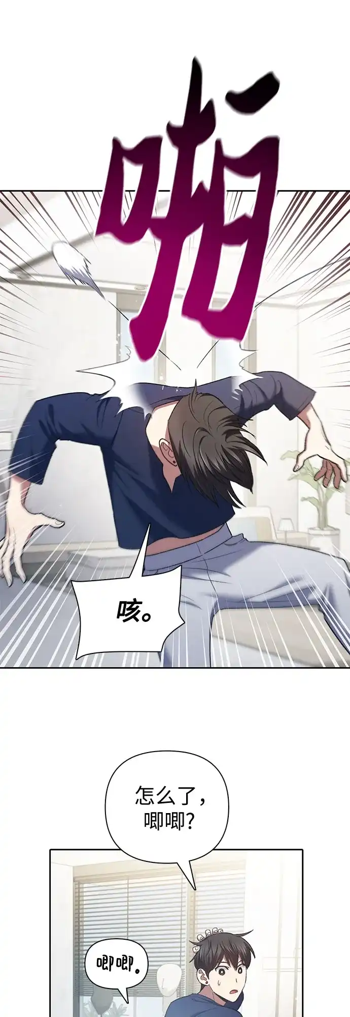 [第156话]我去接你-我培养的S级们-seri/geunseo,biwan（第21张）