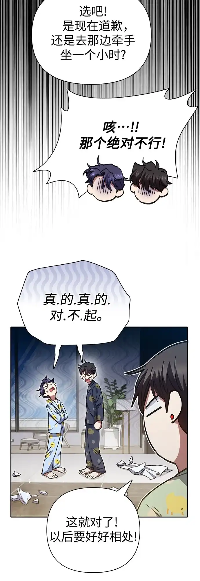 [第156话]我去接你-我培养的S级们-seri/geunseo,biwan（第6张）