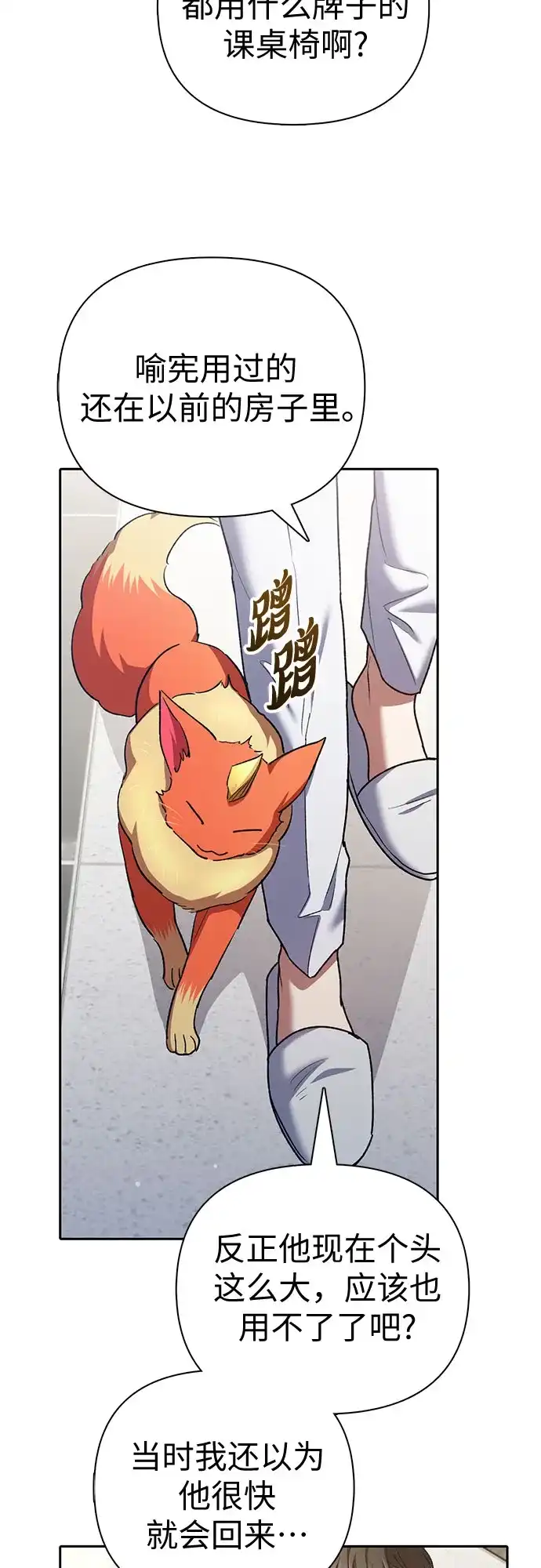 [第156话]我去接你-我培养的S级们-seri/geunseo,biwan（第12张）