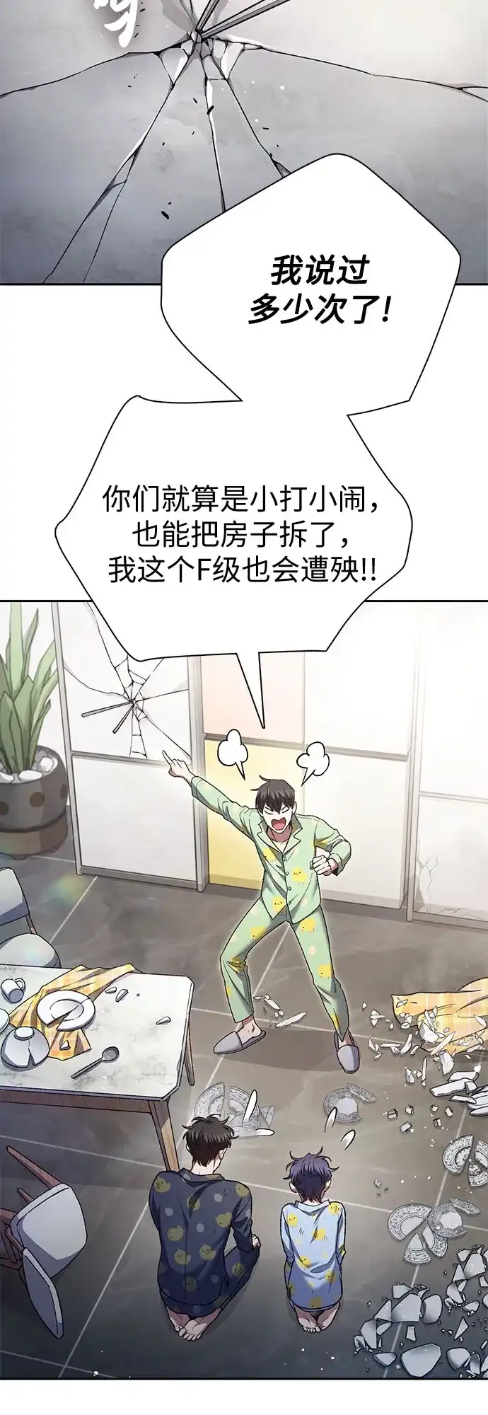 [第156话]我去接你-我培养的S级们-seri/geunseo,biwan（第3张）
