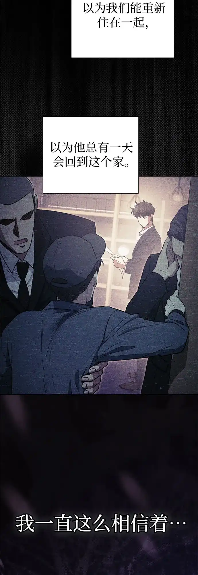 [第156话]我去接你-我培养的S级们-seri/geunseo,biwan（第15张）