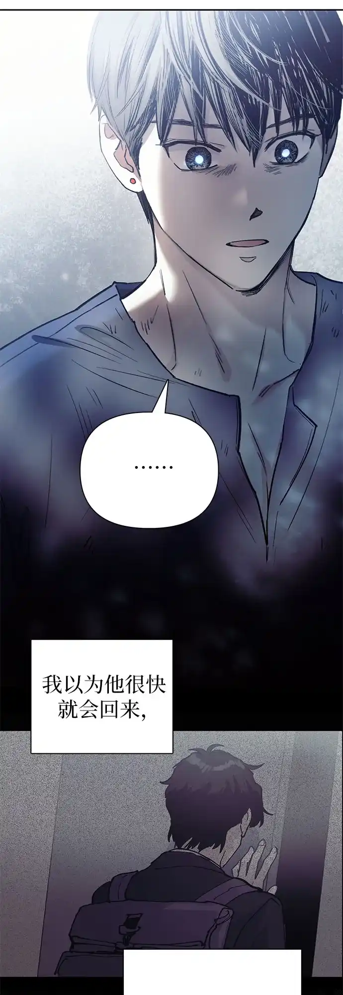 [第156话]我去接你-我培养的S级们-seri/geunseo,biwan（第14张）