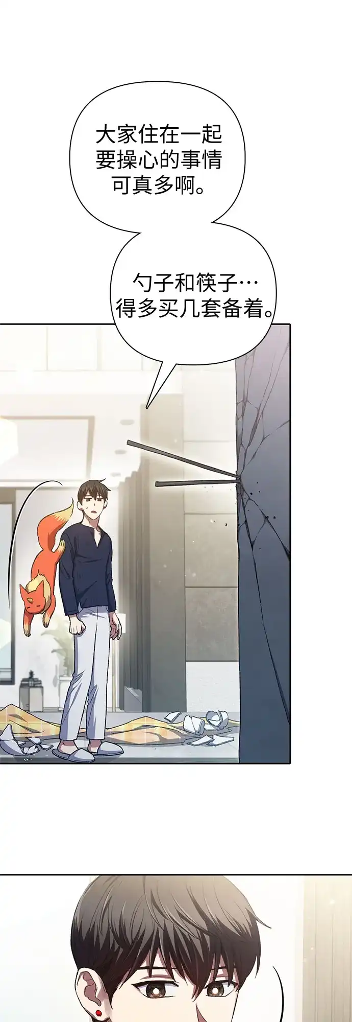 [第156话]我去接你-我培养的S级们-seri/geunseo,biwan（第10张）