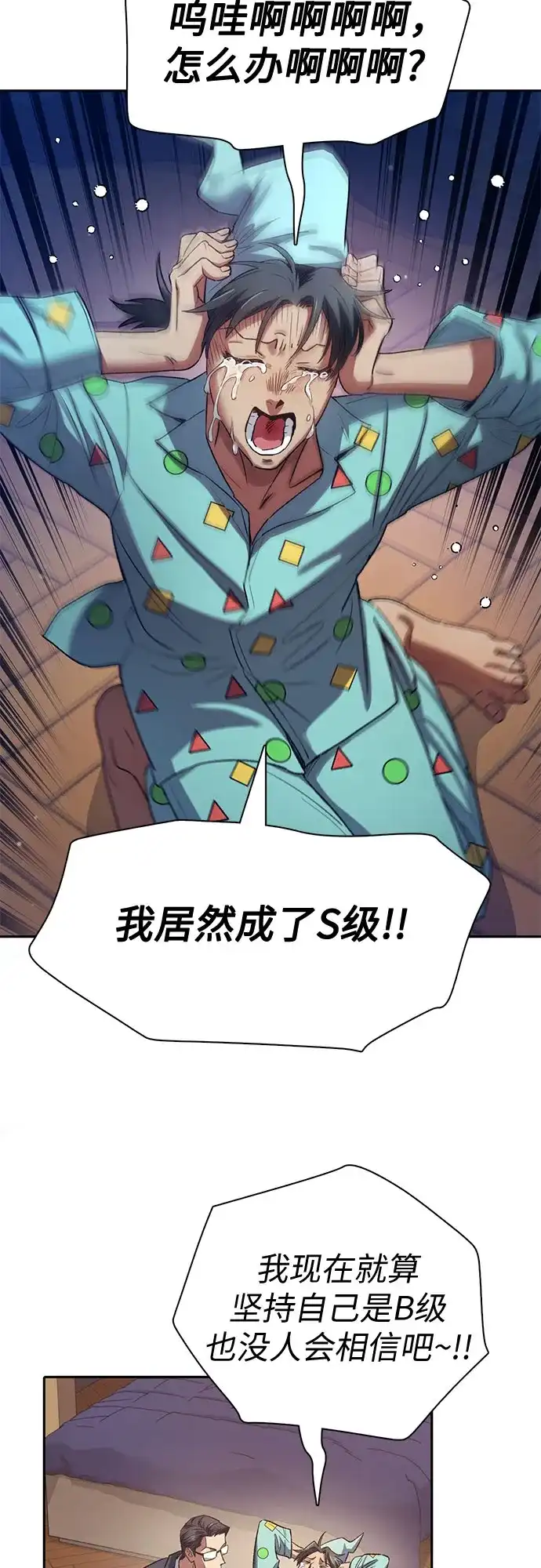 [第157话]拯救金民义猎人-我培养的S级们-seri/geunseo,biwan（第3张）