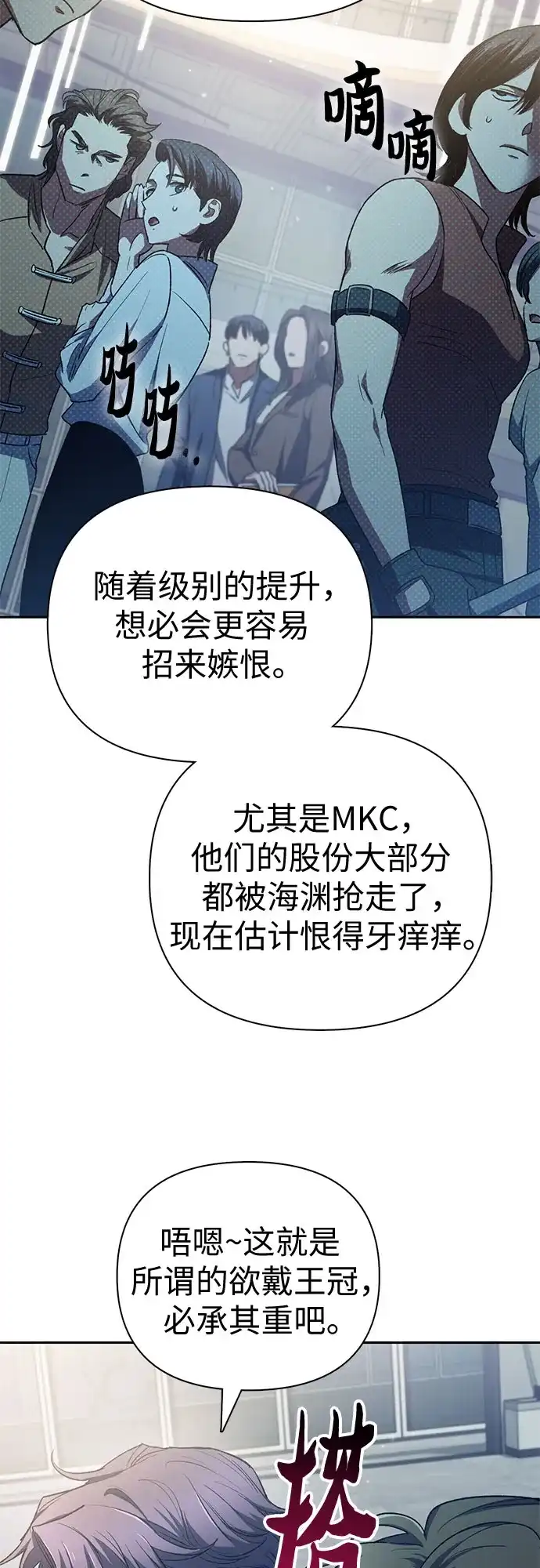 [第157话]拯救金民义猎人-我培养的S级们-seri/geunseo,biwan（第10张）