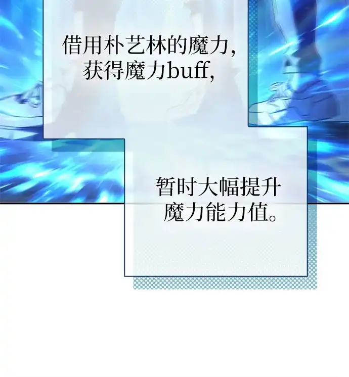 [第157话]拯救金民义猎人-我培养的S级们-seri/geunseo,biwan（第13张）
