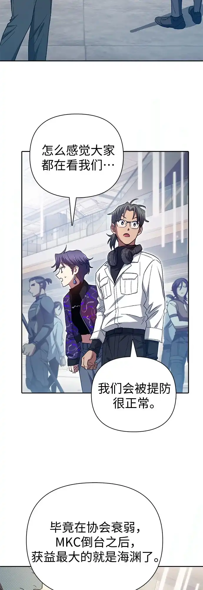 [第157话]拯救金民义猎人-我培养的S级们-seri/geunseo,biwan（第9张）