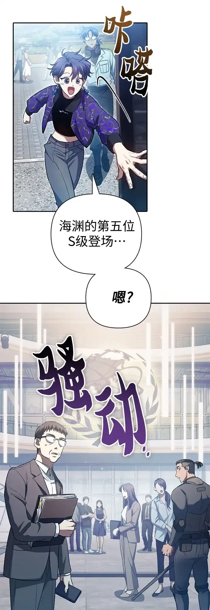 [第157话]拯救金民义猎人-我培养的S级们-seri/geunseo,biwan（第8张）