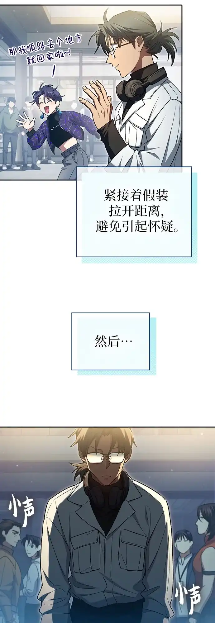 [第157话]拯救金民义猎人-我培养的S级们-seri/geunseo,biwan（第14张）