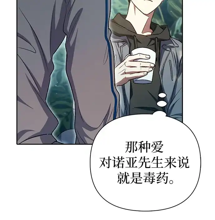 [第158话]诺亚的特训-我培养的S级们-seri/geunseo,biwan（第19张）