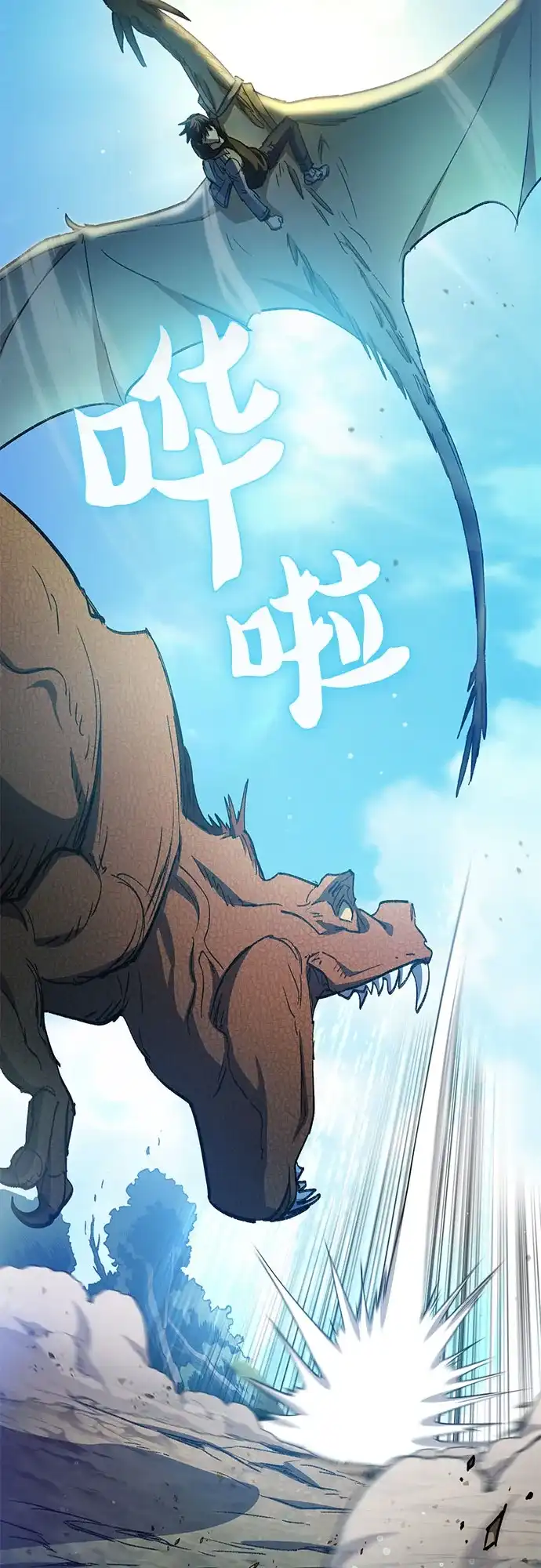 [第158话]诺亚的特训-我培养的S级们-seri/geunseo,biwan（第7张）
