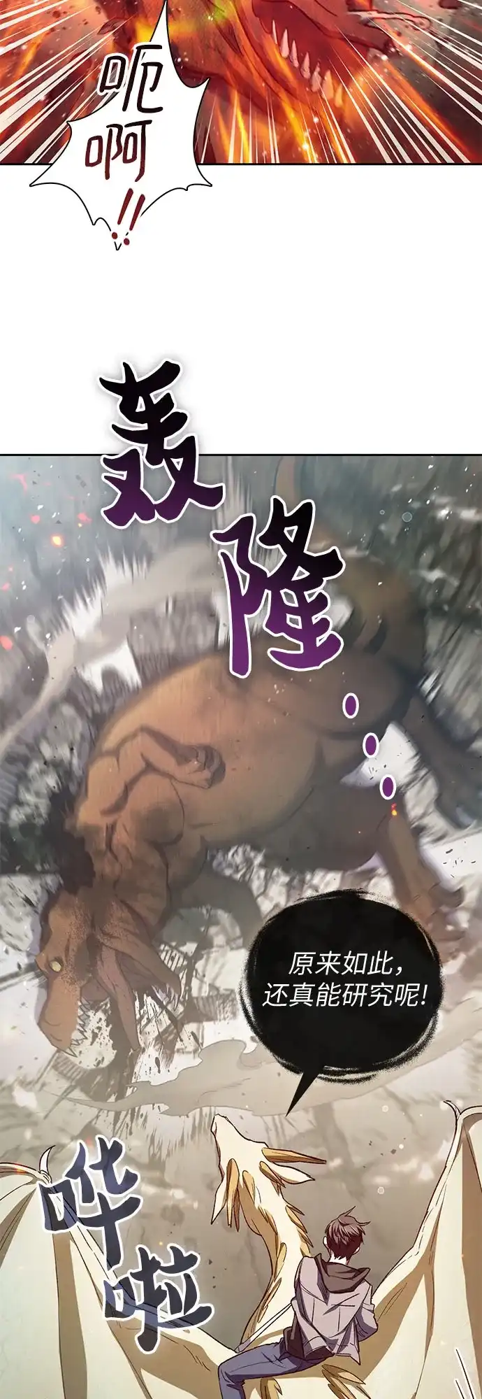 [第158话]诺亚的特训-我培养的S级们-seri/geunseo,biwan（第11张）