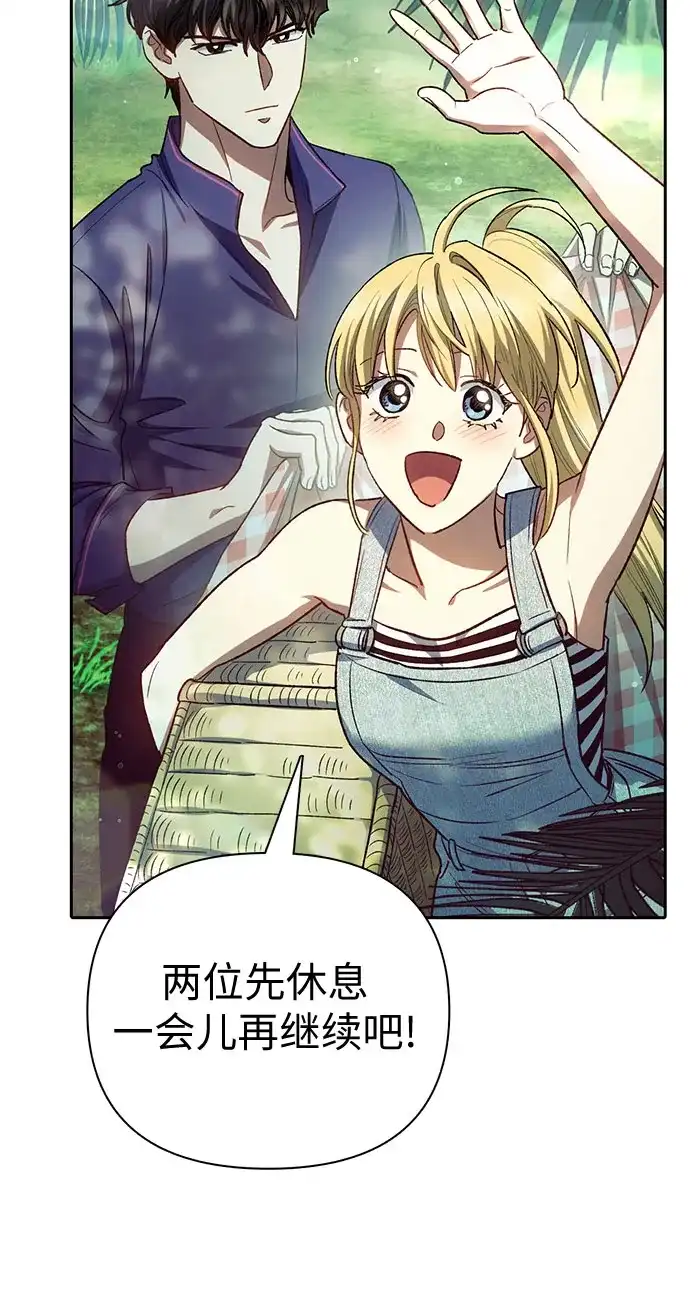 [第158话]诺亚的特训-我培养的S级们-seri/geunseo,biwan（第13张）