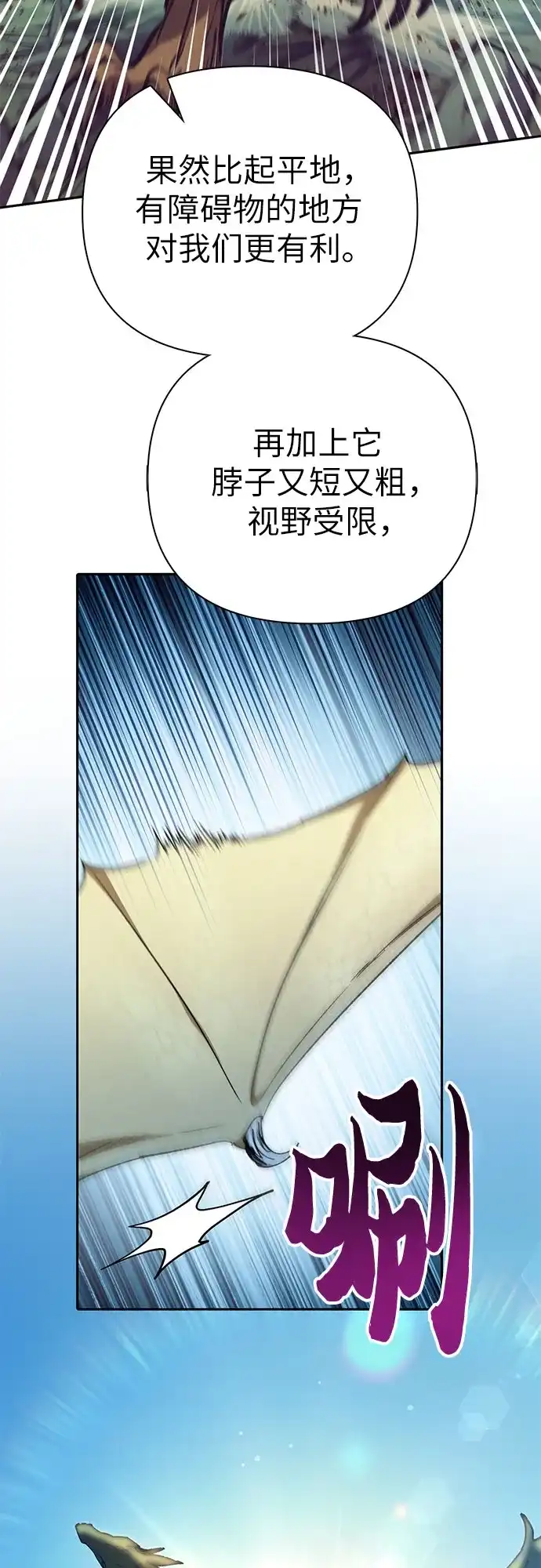 [第158话]诺亚的特训-我培养的S级们-seri/geunseo,biwan（第6张）