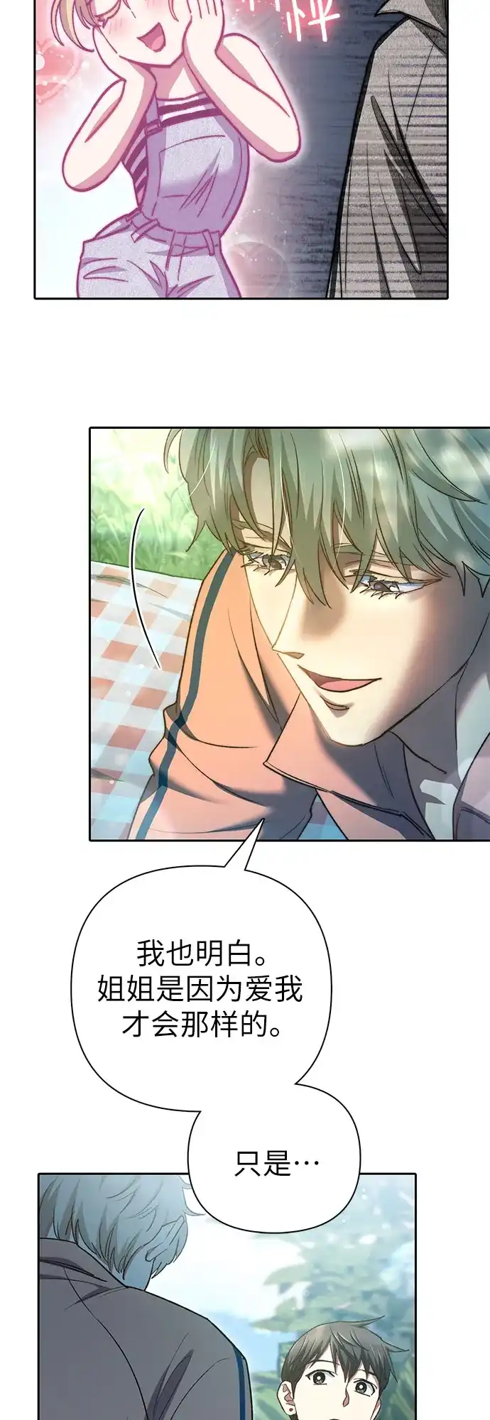 [第158话]诺亚的特训-我培养的S级们-seri/geunseo,biwan（第18张）