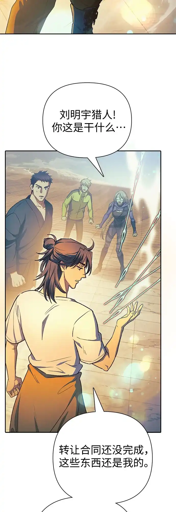 [第159话]人多反而…-我培养的S级们-seri/geunseo,biwan（第12张）