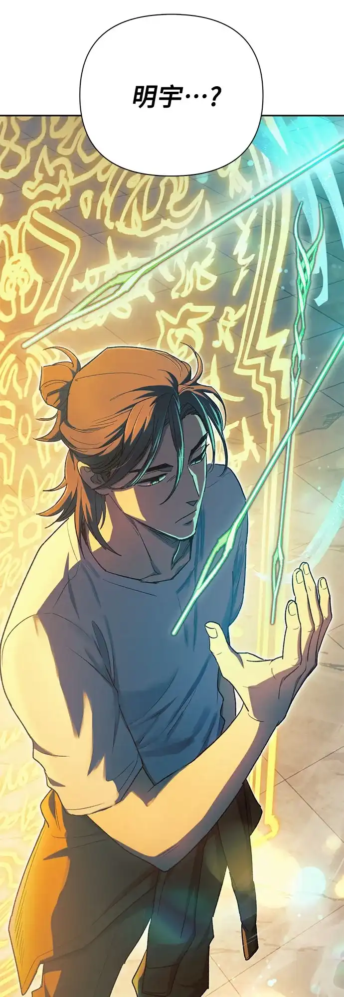 [第159话]人多反而…-我培养的S级们-seri/geunseo,biwan（第11张）