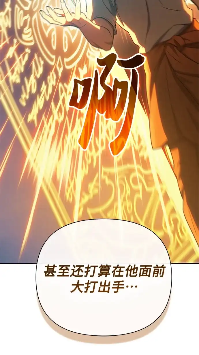 [第159话]人多反而…-我培养的S级们-seri/geunseo,biwan（第14张）