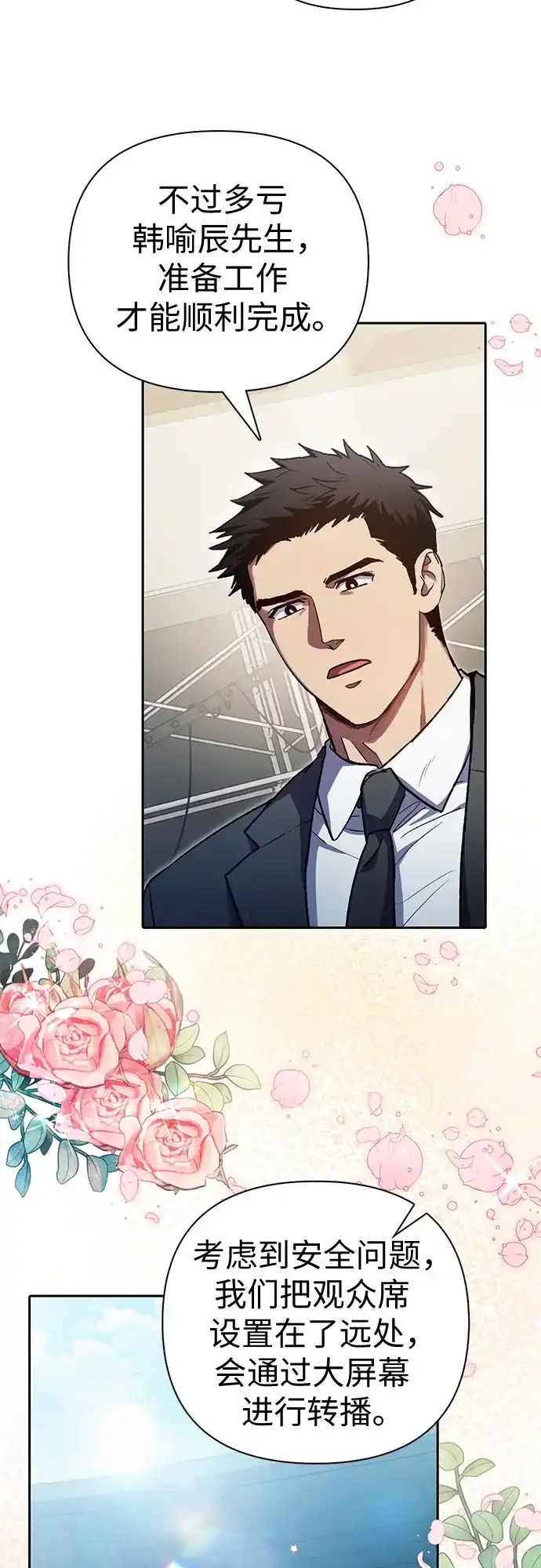 [第160话]排名赛开幕-我培养的S级们-seri/geunseo,biwan（第5张）