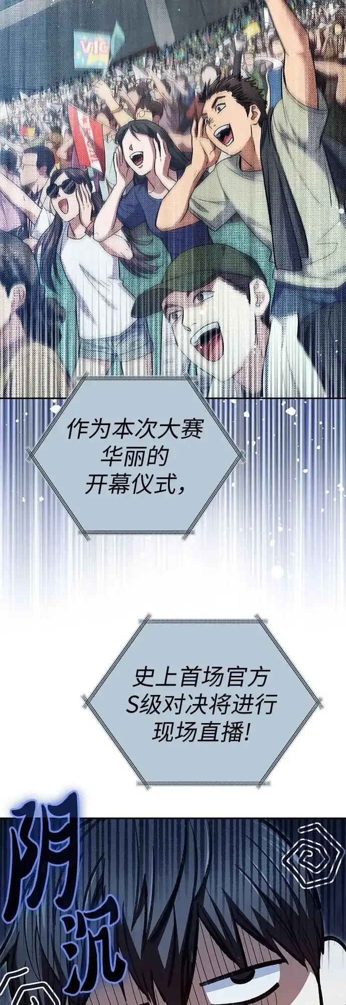 [第160话]排名赛开幕-我培养的S级们-seri/geunseo,biwan（第3张）
