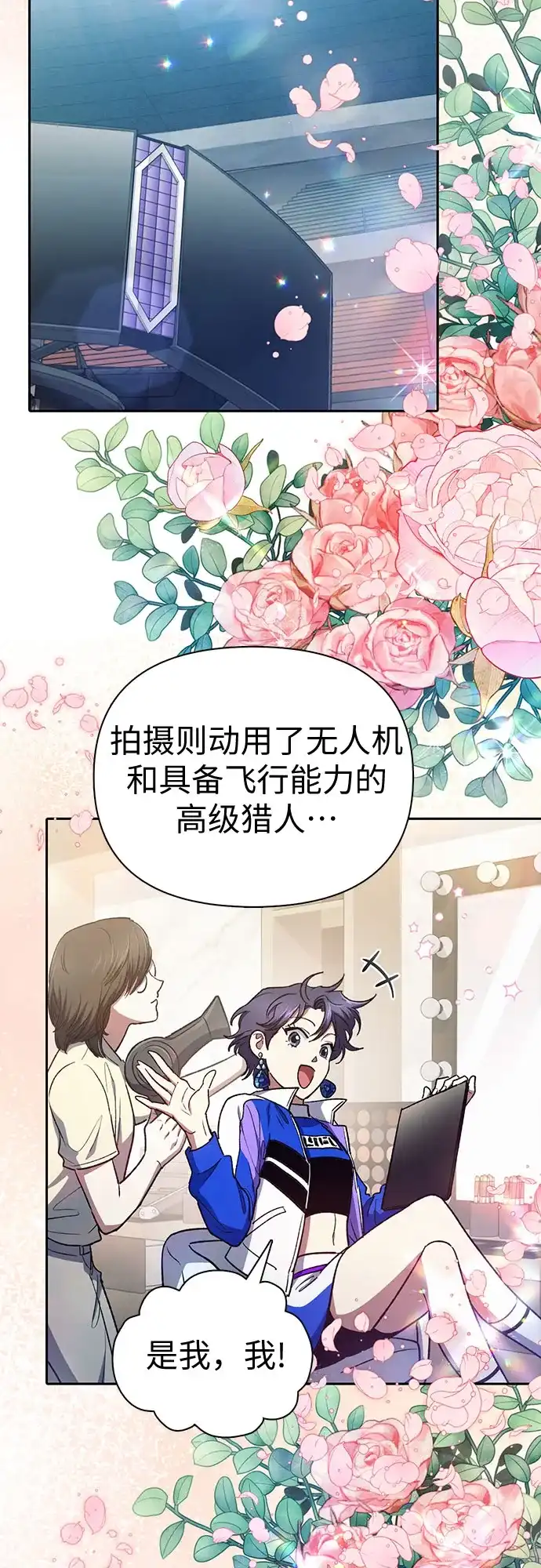 [第160话]排名赛开幕-我培养的S级们-seri/geunseo,biwan（第6张）