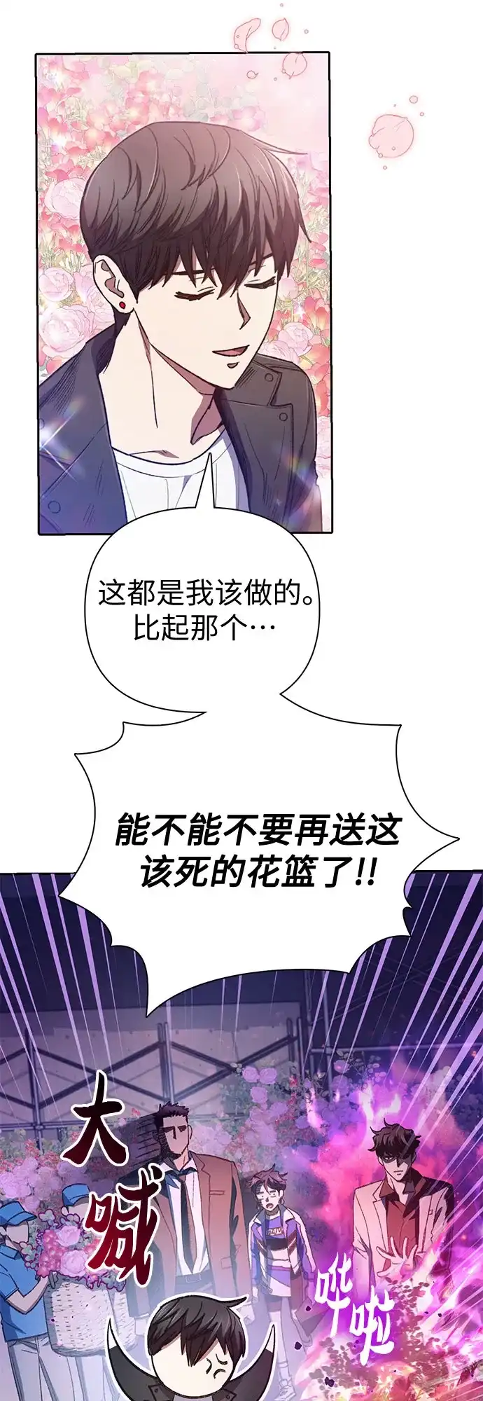 [第160话]排名赛开幕-我培养的S级们-seri/geunseo,biwan（第8张）