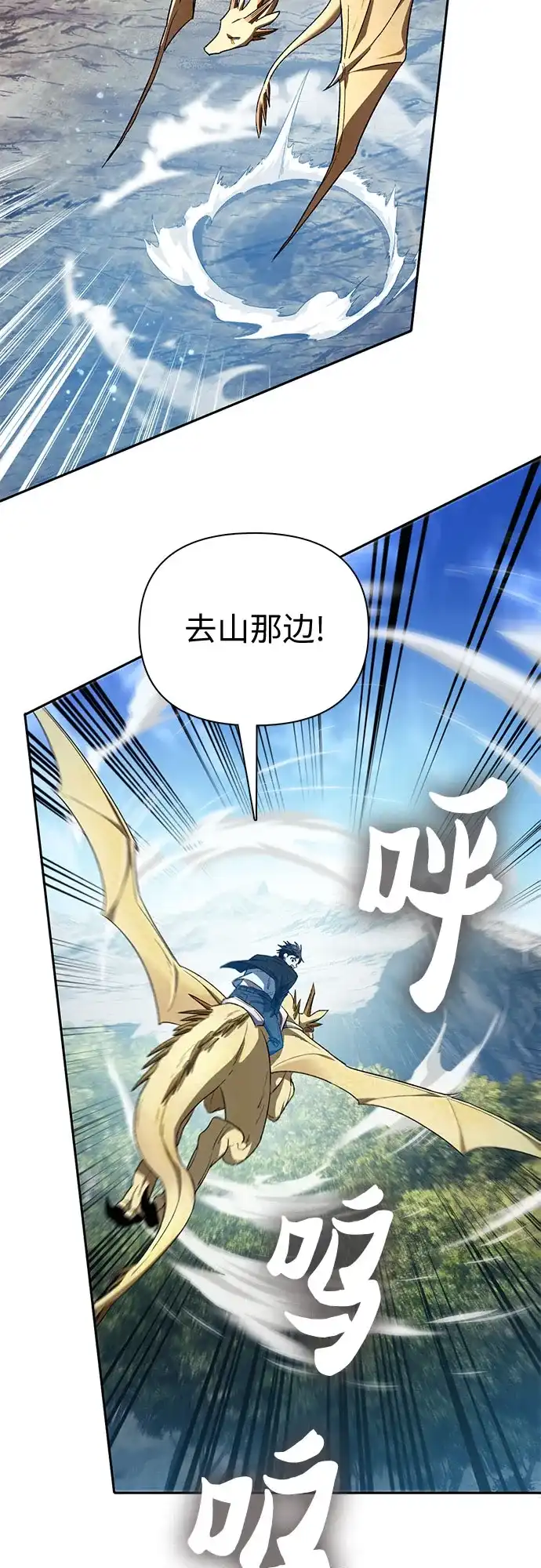 [第161话]姐弟对决(1)-我培养的S级们-seri/geunseo,biwan（第5张）