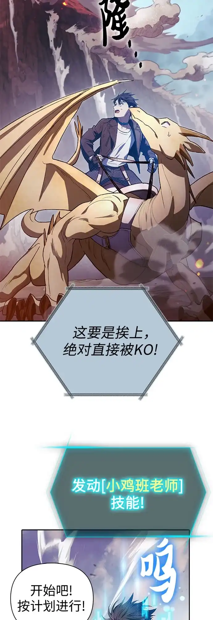 [第161话]姐弟对决(1)-我培养的S级们-seri/geunseo,biwan（第3张）