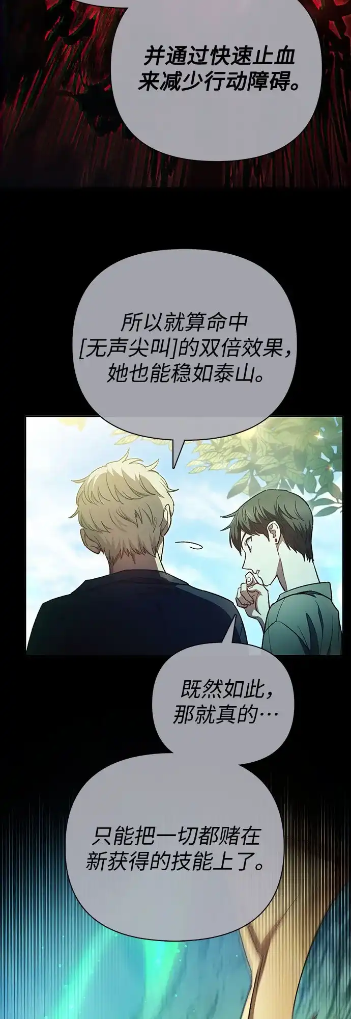 [第162话]姐弟对决(2)-我培养的S级们-seri/geunseo,biwan（第6张）