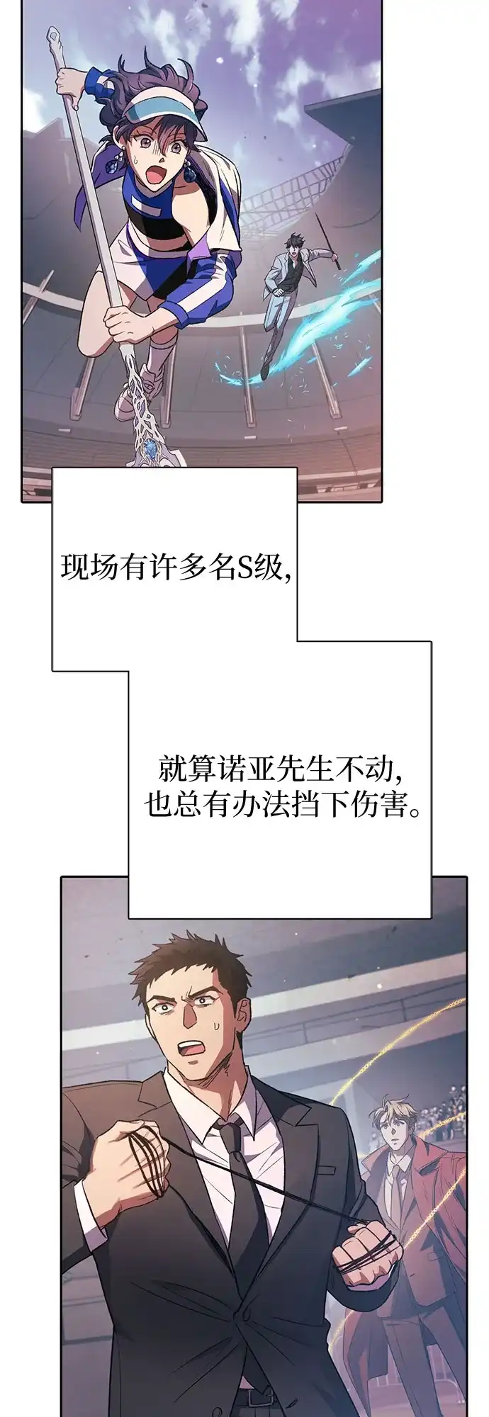 [第163话]爱的形态(1)-我培养的S级们-seri/geunseo,biwan（第3张）