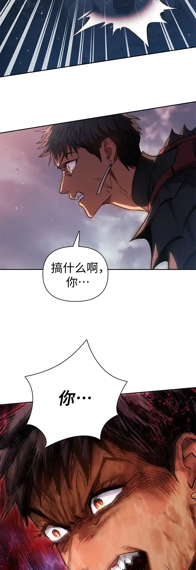 [第163话]爱的形态(1)-我培养的S级们-seri/geunseo,biwan（第6张）