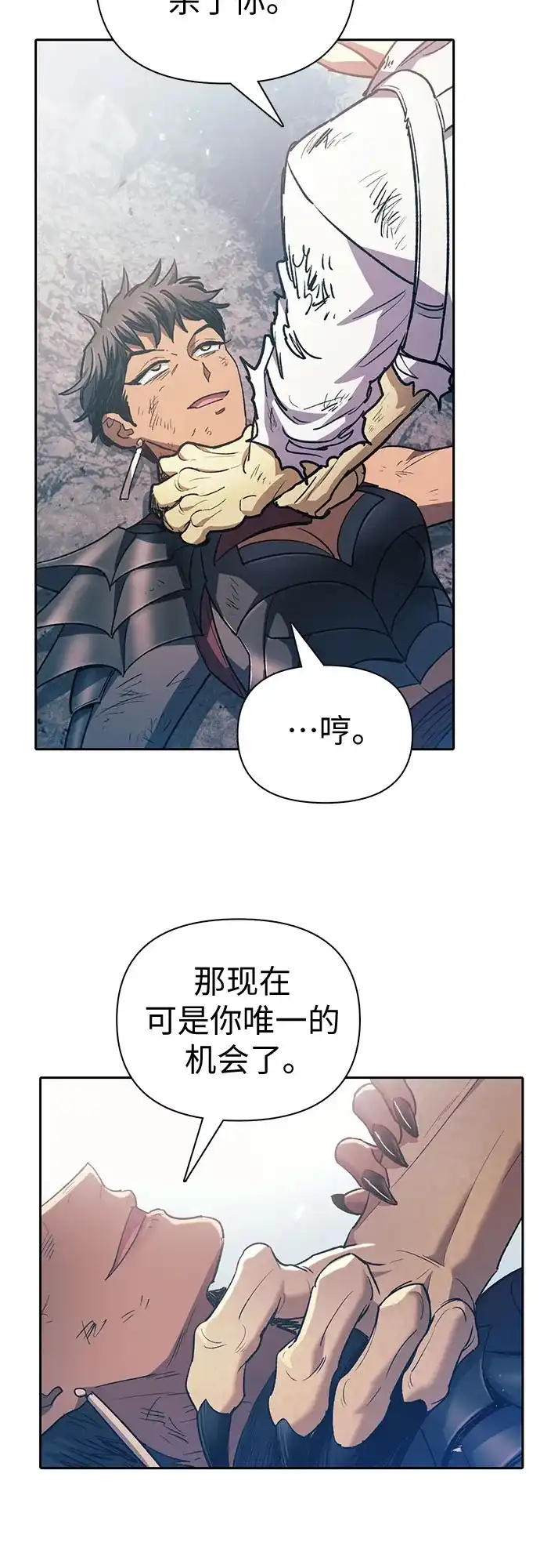[第164话]爱的形态(2)-我培养的S级们-seri/geunseo,biwan（第6张）