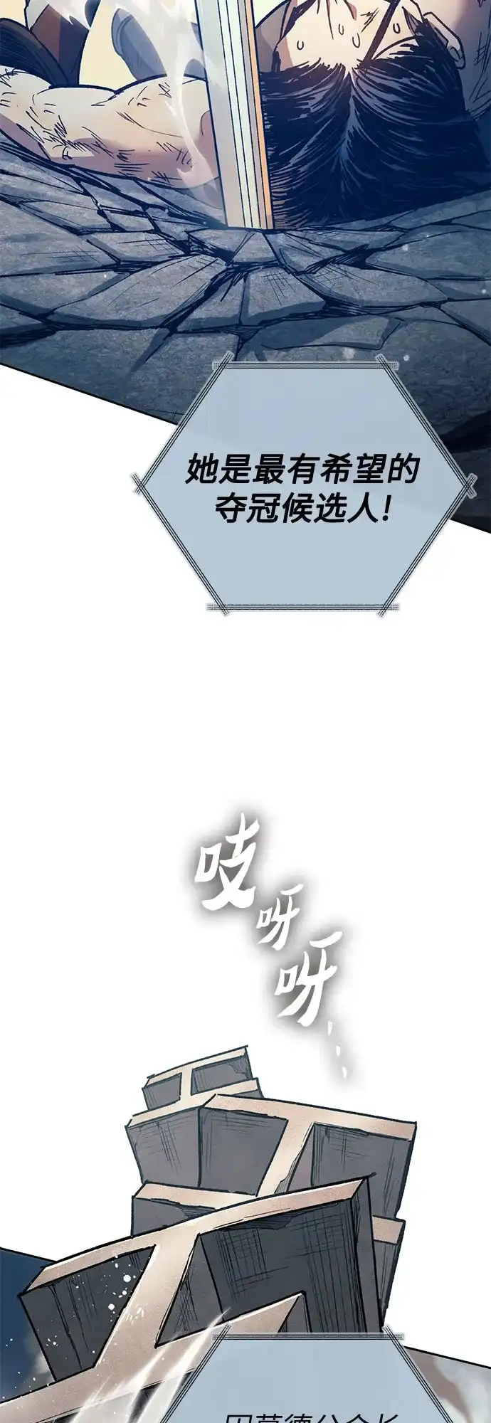[第165话]A级排名赛-我培养的S级们-seri/geunseo,biwan（第6张）