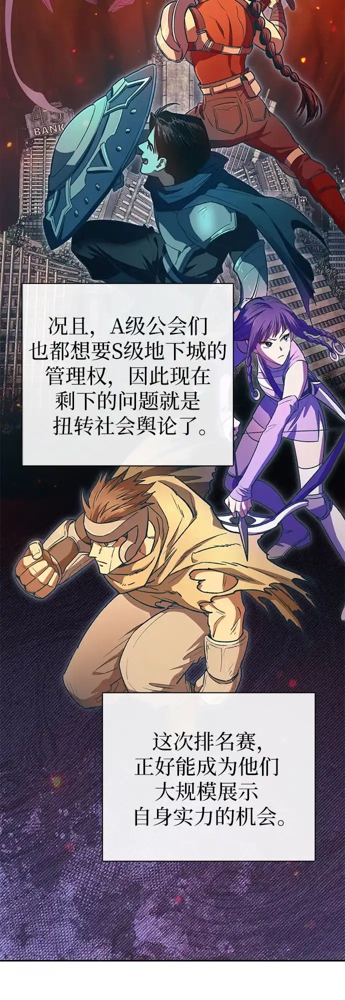 [第165话]A级排名赛-我培养的S级们-seri/geunseo,biwan（第14张）
