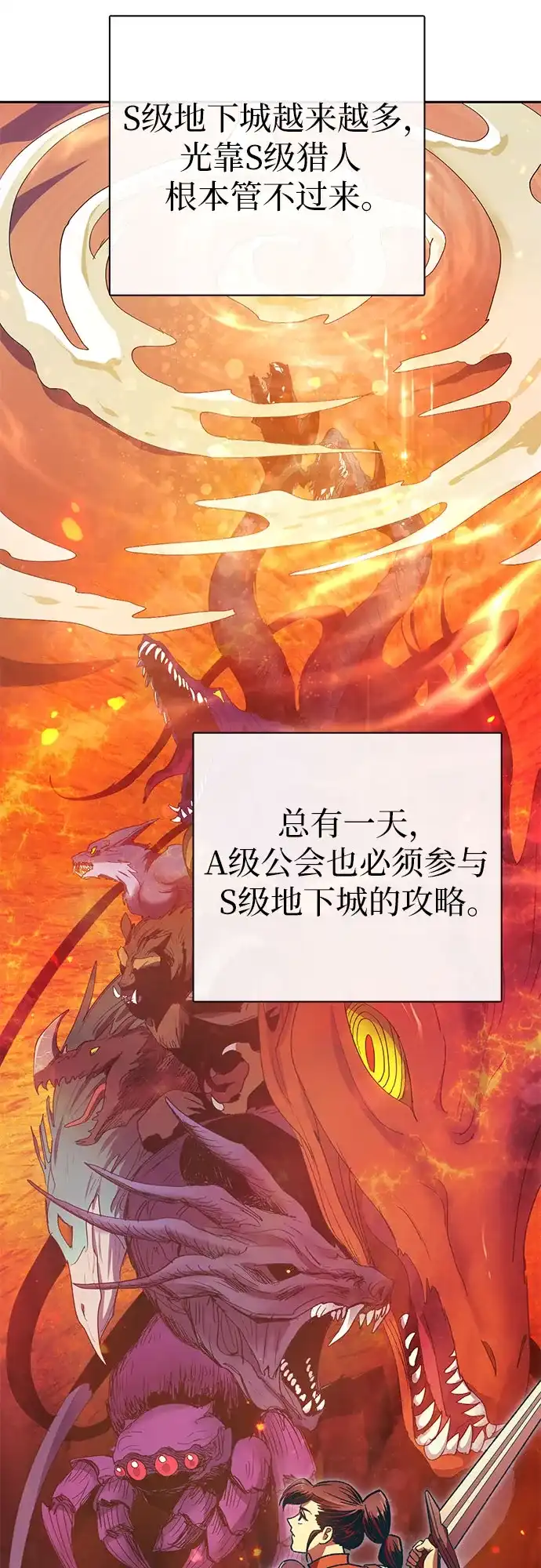[第165话]A级排名赛-我培养的S级们-seri/geunseo,biwan（第13张）