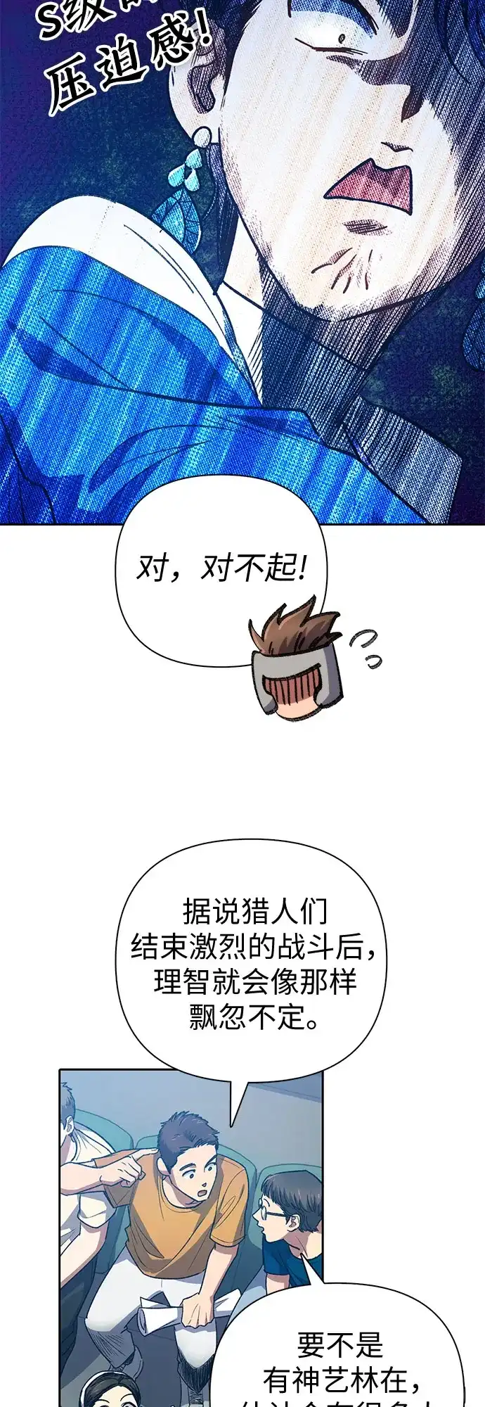 [第165话]A级排名赛-我培养的S级们-seri/geunseo,biwan（第21张）