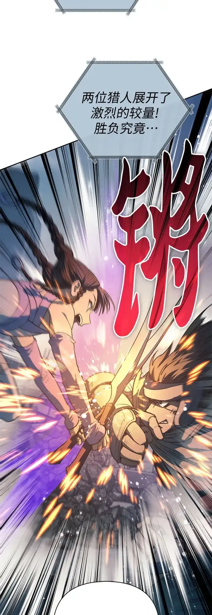 [第165话]A级排名赛-我培养的S级们-seri/geunseo,biwan（第10张）