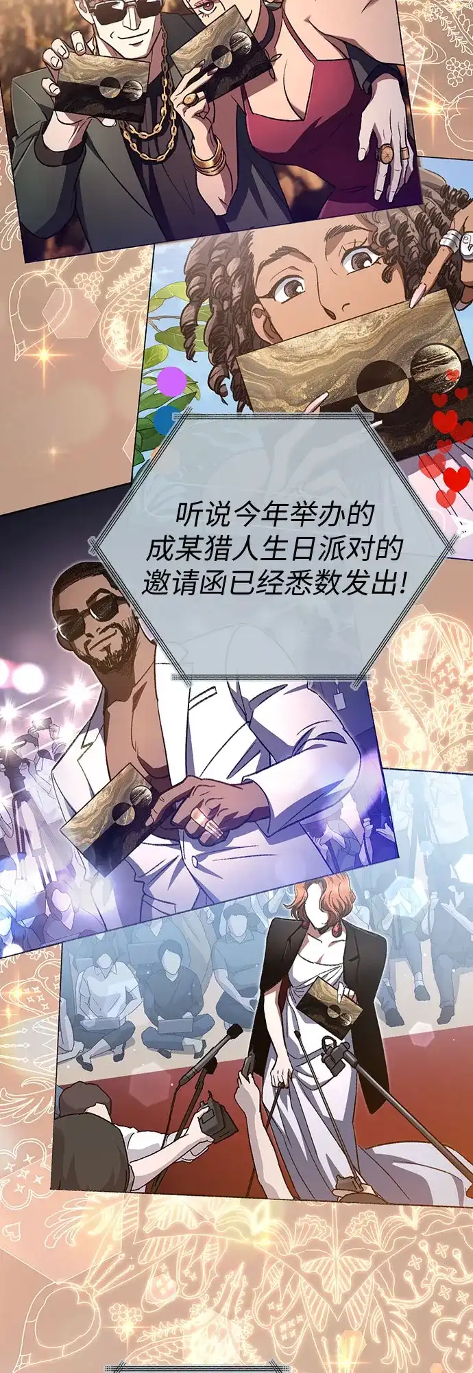[第166话]我的呢-我培养的S级们-seri/geunseo,biwan（第9张）