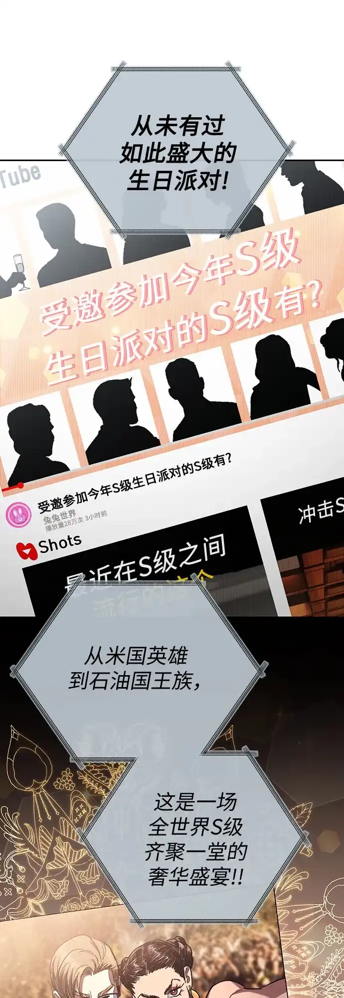 [第166话]我的呢-我培养的S级们-seri/geunseo,biwan（第8张）