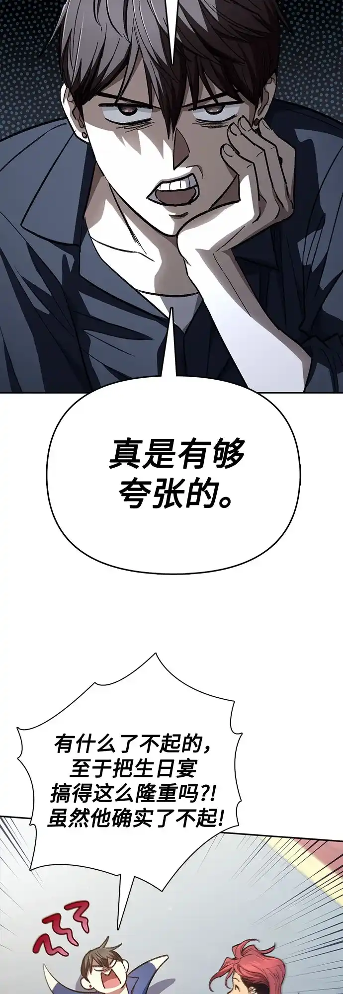 [第166话]我的呢-我培养的S级们-seri/geunseo,biwan（第11张）