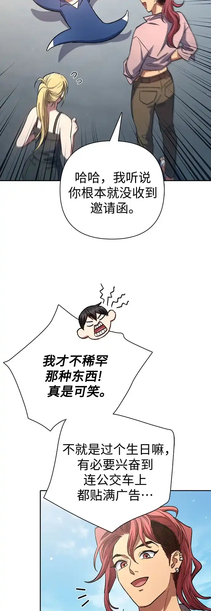 [第166话]我的呢-我培养的S级们-seri/geunseo,biwan（第12张）