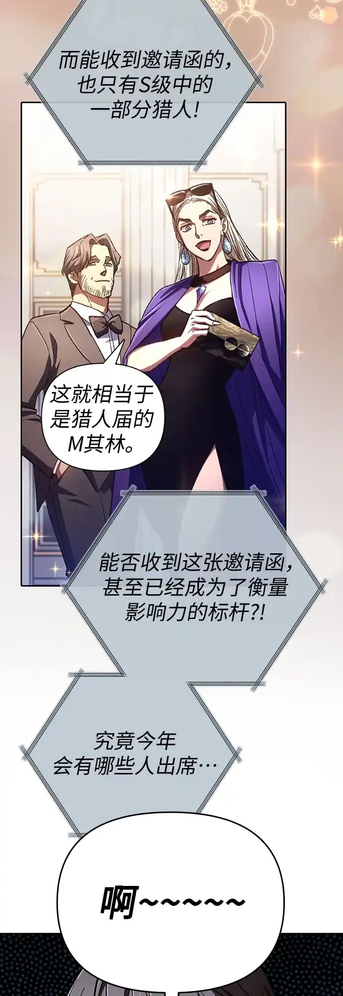 [第166话]我的呢-我培养的S级们-seri/geunseo,biwan（第10张）